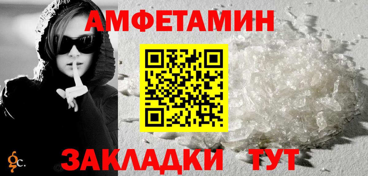 Уфа  мега ссылки  Вход с VPN  Amphetamine 98%  Амфетамин 
