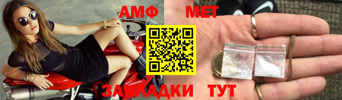 Амфетамин VHQ Уфа