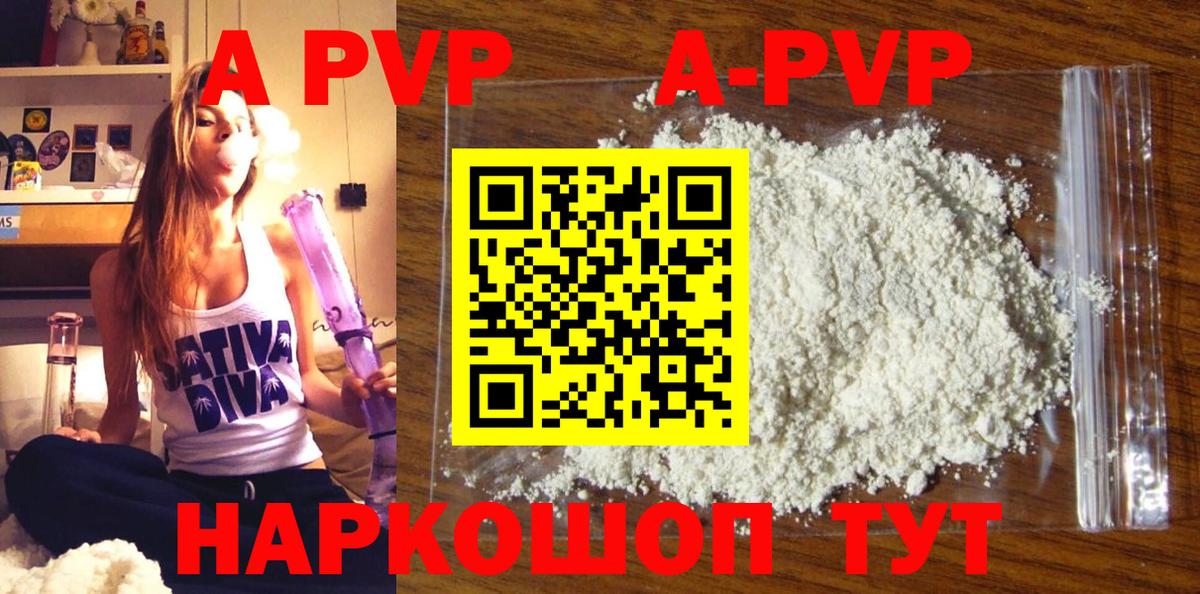 А ПВП  Альфа ПВП Соль  Alfa_PVP Соль  Вход с VPN  Уфа 