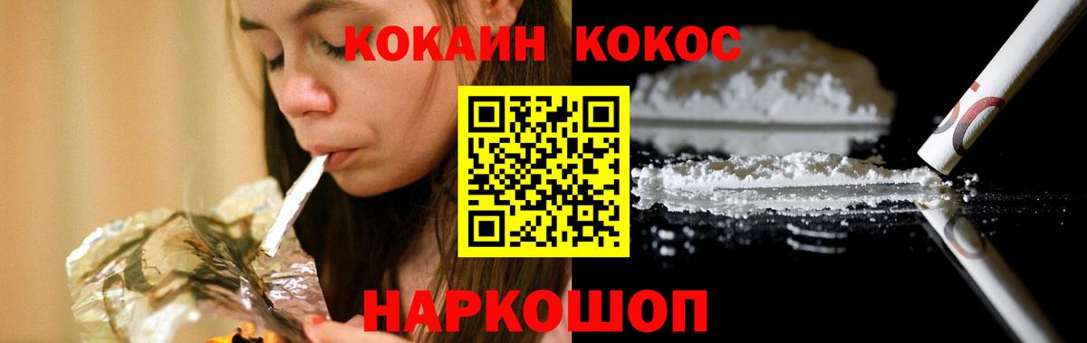 Cocaine Боливия  КОКАИН Fish Scale  Вход с VPN  Уфа 