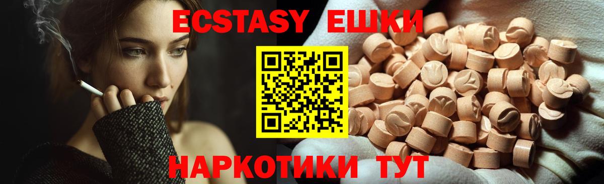 Ecstasy 99%  где продают наркотики  Уфа  Ecstasy 280 MDMA  Вход с VPN  Экстази 