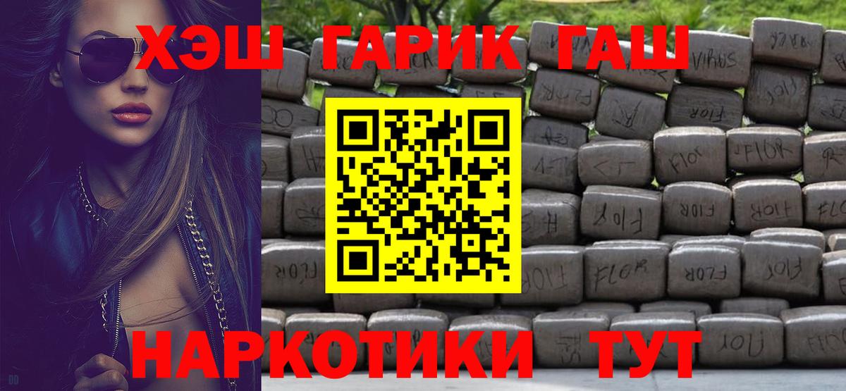 Уфа  Гашиш Premium  ГАШИШ  Вход с VPN  ГАШИШ AMNESIA HAZE 