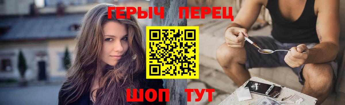 ГЕРОИН  Героин герыч  Вход с VPN  Уфа 