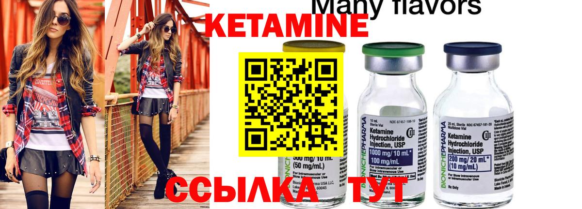 КЕТАМИН VHQ Уфа