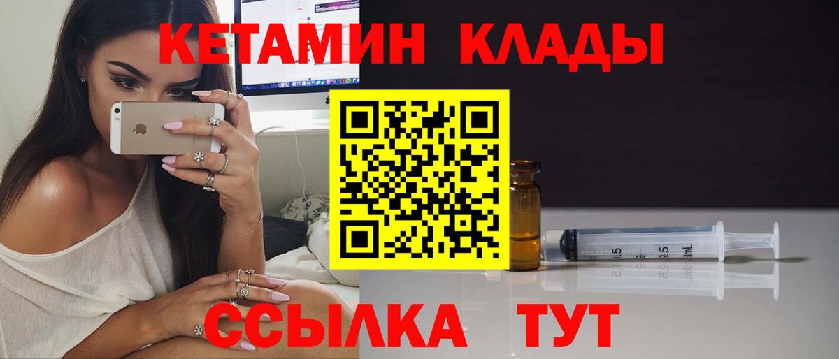 гидра зеркало  КЕТАМИН VHQ  КЕТАМИН VHQ  Вход с VPN  Уфа 