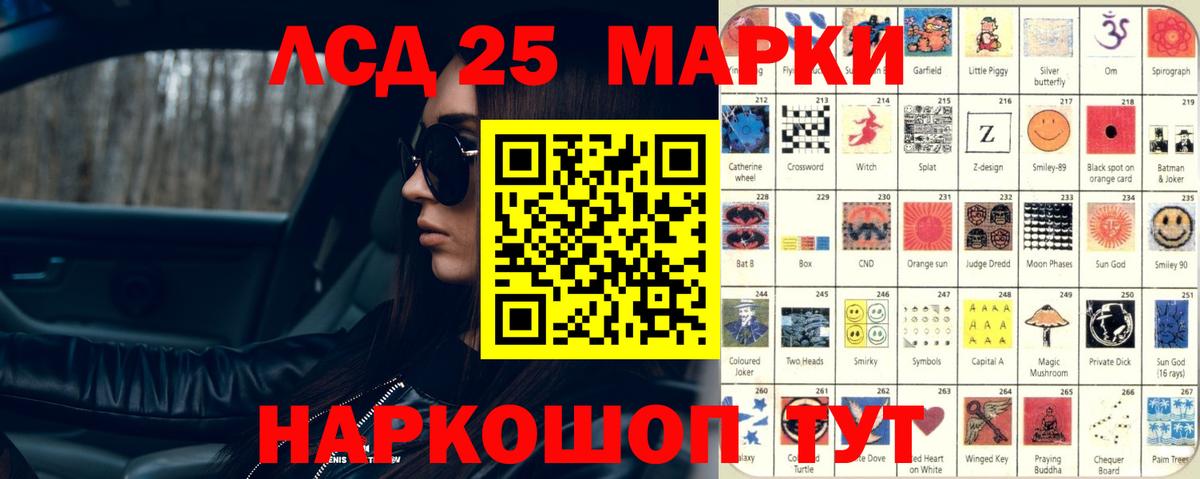 Лсд 25 экстази ecstasy Уфа