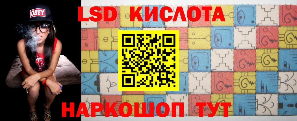Уфа  LSD-25 экстази ecstasy  Вход с VPN  LSD-25 экстази кислота 