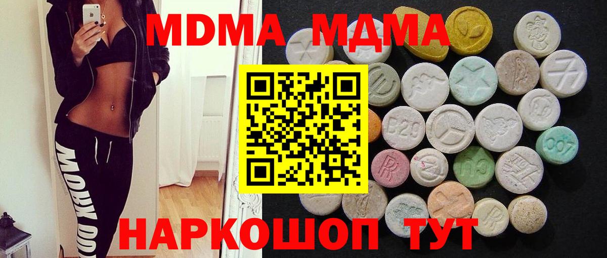 МДМА VHQ Уфа