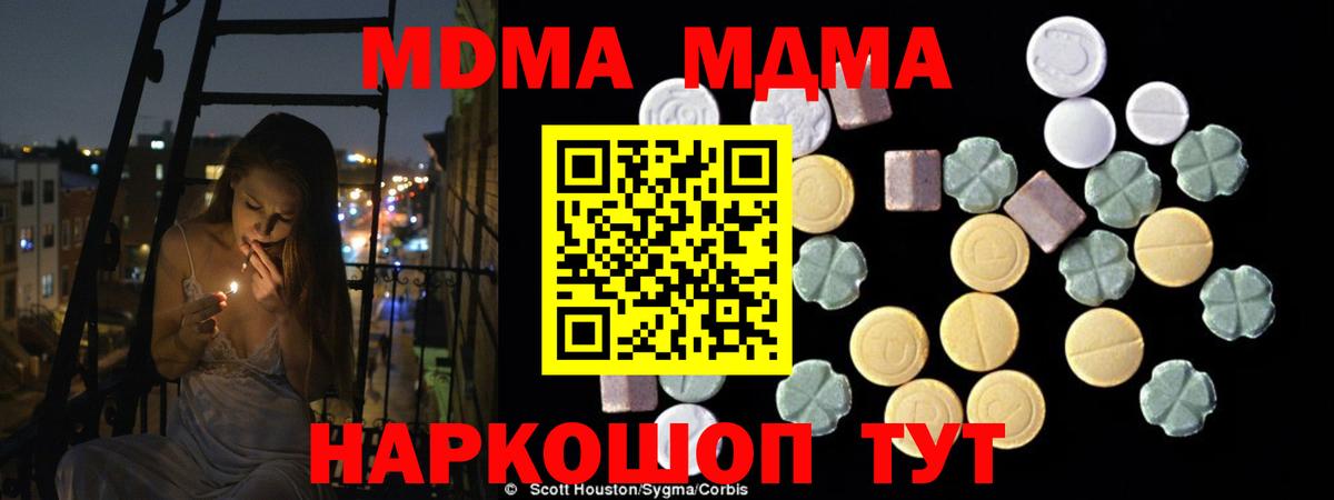 MDMA  МДМА VHQ  Вход с VPN  МДМА crystal  Уфа 