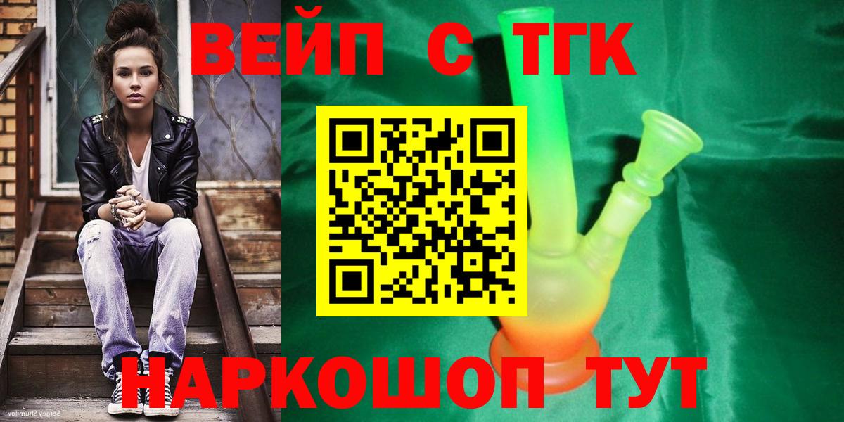 ТГК THC oil  Вход с VPN  Уфа  ТГК концентрат 