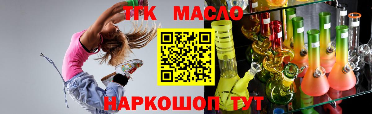 Дистиллят ТГК жижа Уфа