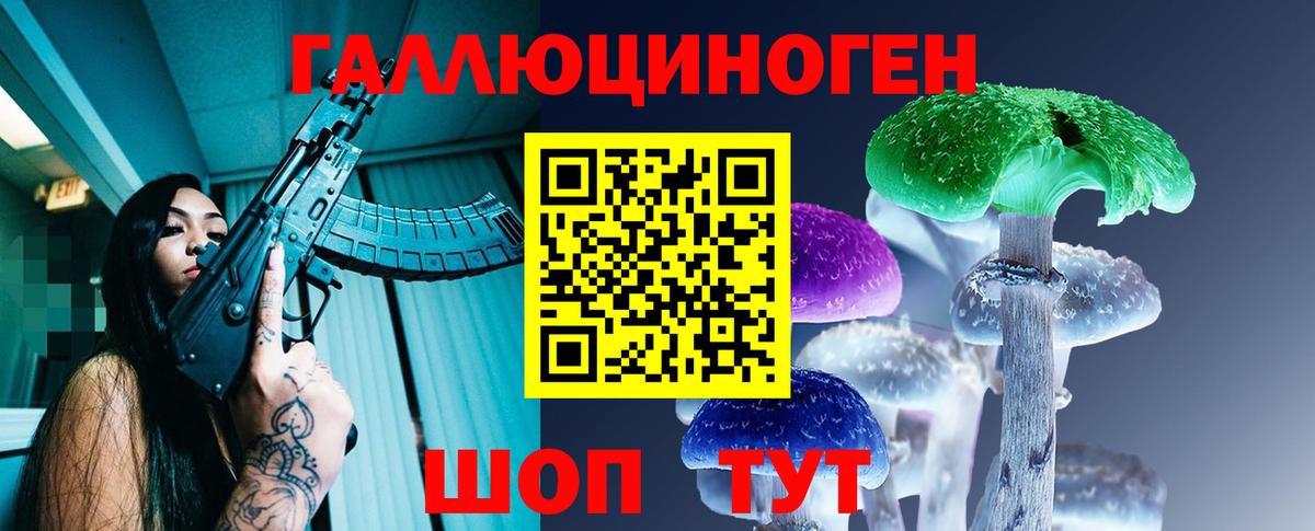 Галлюциногенные грибы мицелий Уфа